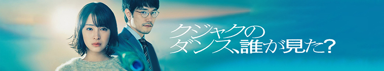 Who Saw The Peacock Dance In The Jungle? streaming