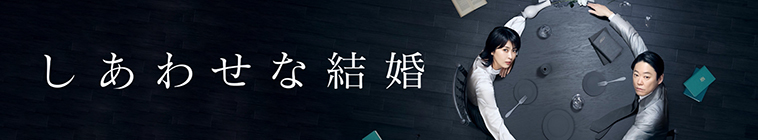 Their Marriage (2025) streaming